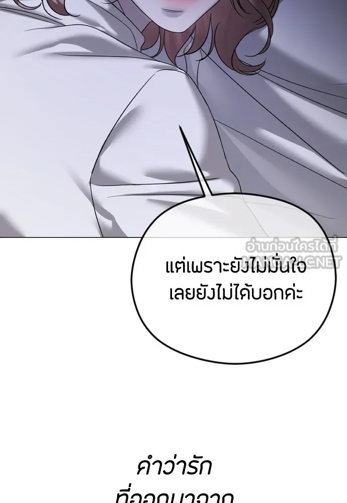 วิธีหนีตายจากนิยายโรคจิต ตอนที่ 65 รูปที่ 84