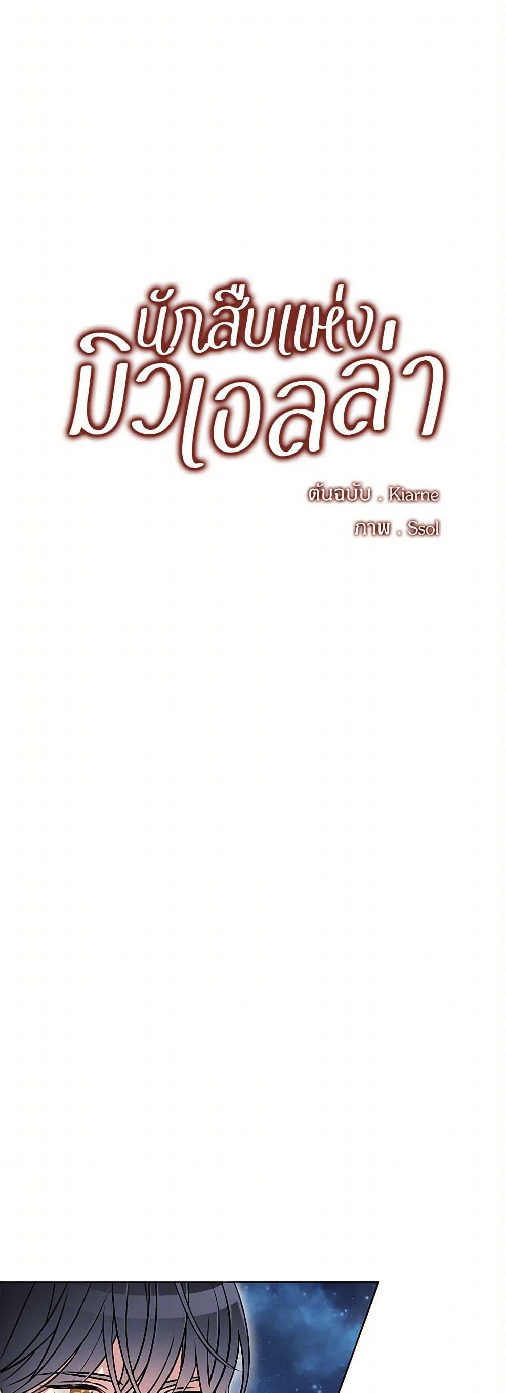 Manga-lc-com อ่านมังงะ อ่านการ์ตูน ออนไลน์ ฟรี The Detective Of Muiella ตอนที่ 1 2 3 4 5 6 7 8 9 10 11 12 13 14 ฟรี ไม่มีโฆษณา Manga-lc - อ่าน มังงะ อ่าน การ์ตูน ออนไลน์ อ่านมังงะ ฟรี