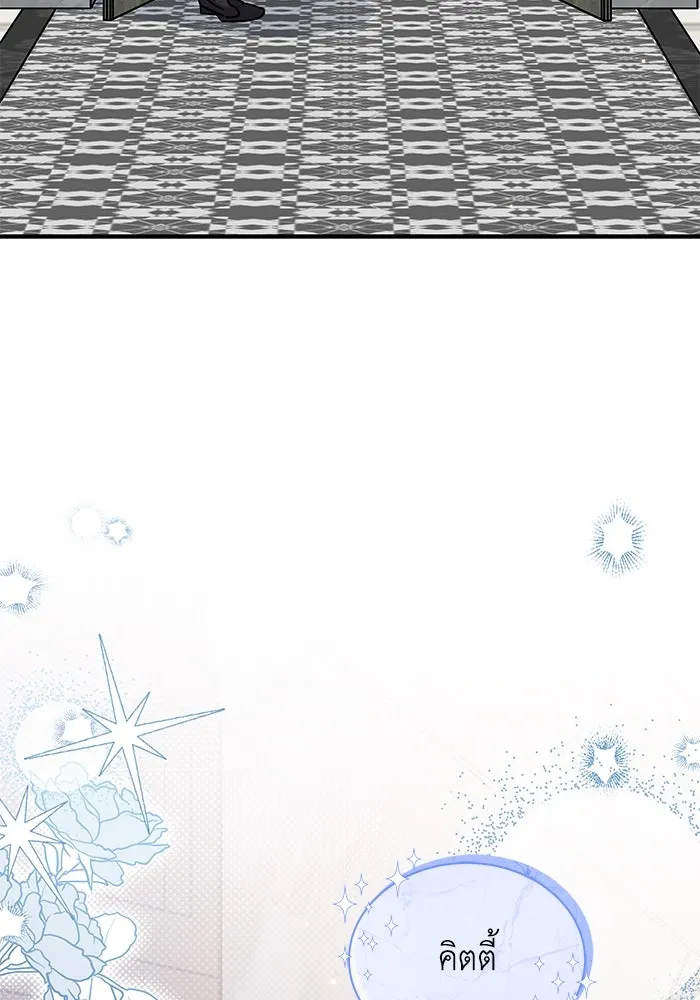 แมวน้อยในรังหมาป่า ตอนที่ 38 รูปที่ 79