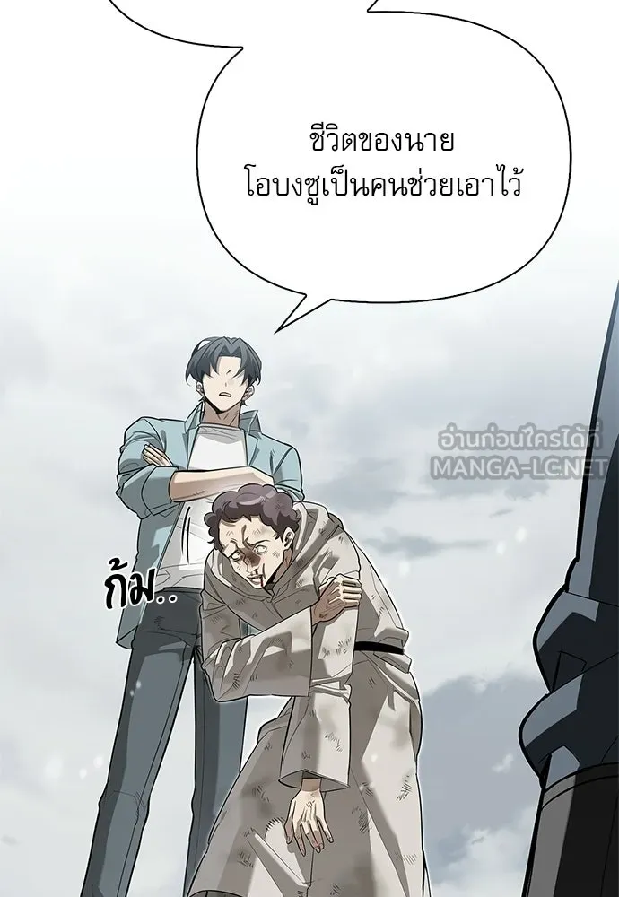 ชีวิตฮีลใจนายฮันเตอร์คลาส S ตอนที่ 28 รูปที่ 123