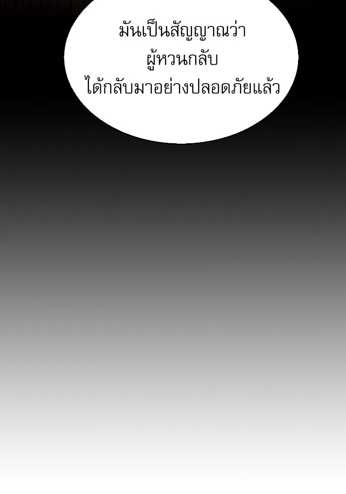 ดรูอิดแห่งสถานีโซล ตอนที่ 22 รูปที่ 59