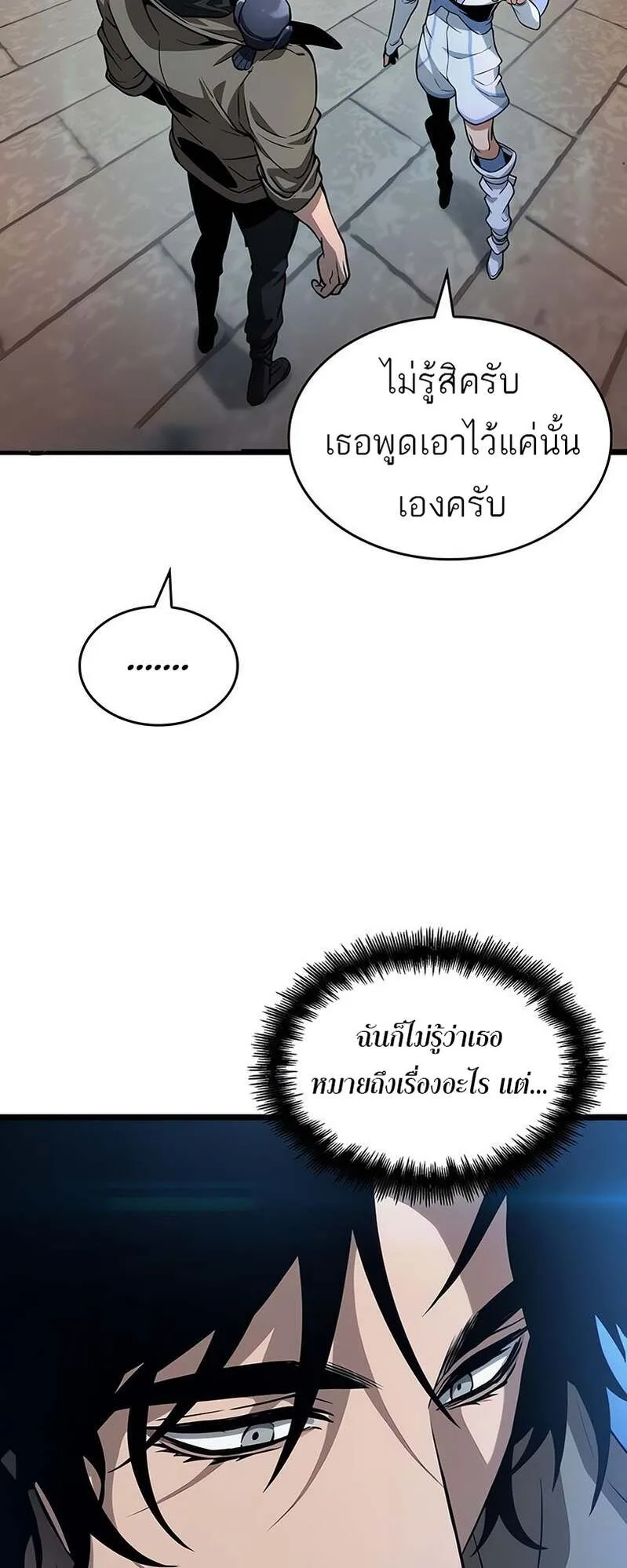 The World After the end โลกหล_งการล_มสลาย ตอนที่ ตอนที่ 169 รูปที่ 50
