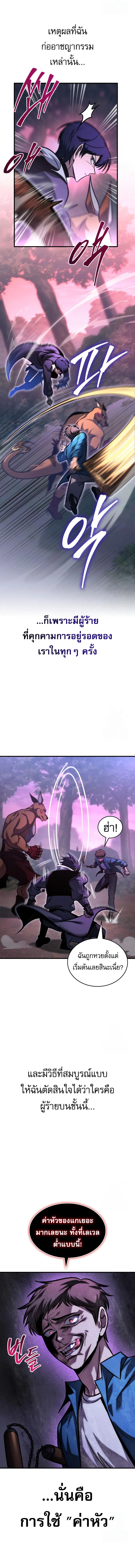 My Exclusive Tower Guide ตอนที่ ตอนที่ 56 รูปที่ 17