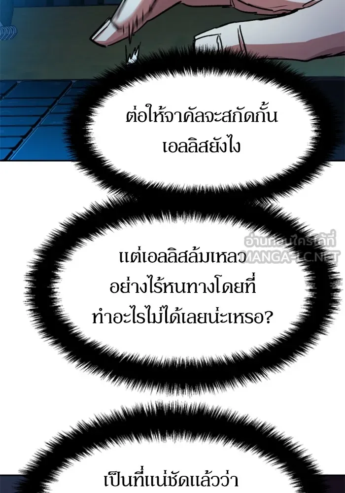 พี่ชายสายบอดี้การ์ด ตอนที่ 188 รูปที่ 36