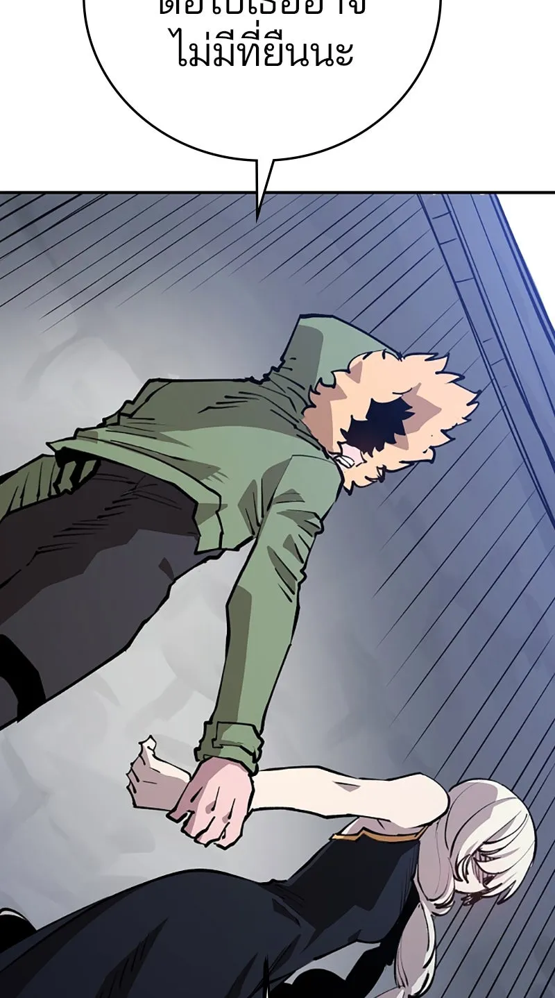 Player ตอนที่ 124 รูปที่ 76
