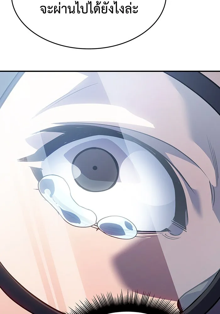 เกิดใหม่พร้อมพลังแห่งราชัน ตอนที่ 14 รูปที่ 208