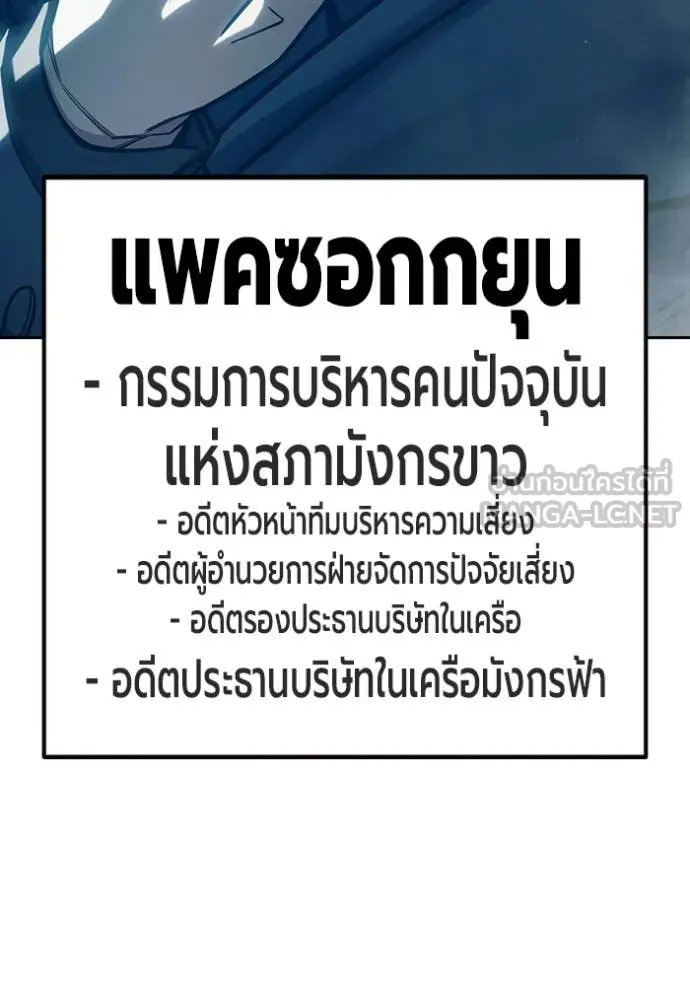 เยาวชนคนคุก ตอนที่ 92 รูปที่ 24