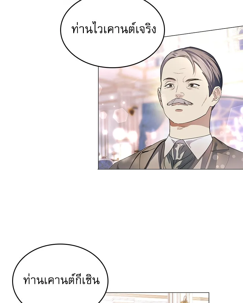 กำราบรักร้ายนายจอมพยศ ตอนที่ 20 รูปที่ 16