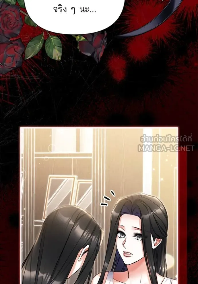 แด่ตัวละครโปรด ตอนที่ 110 รูปที่ 49