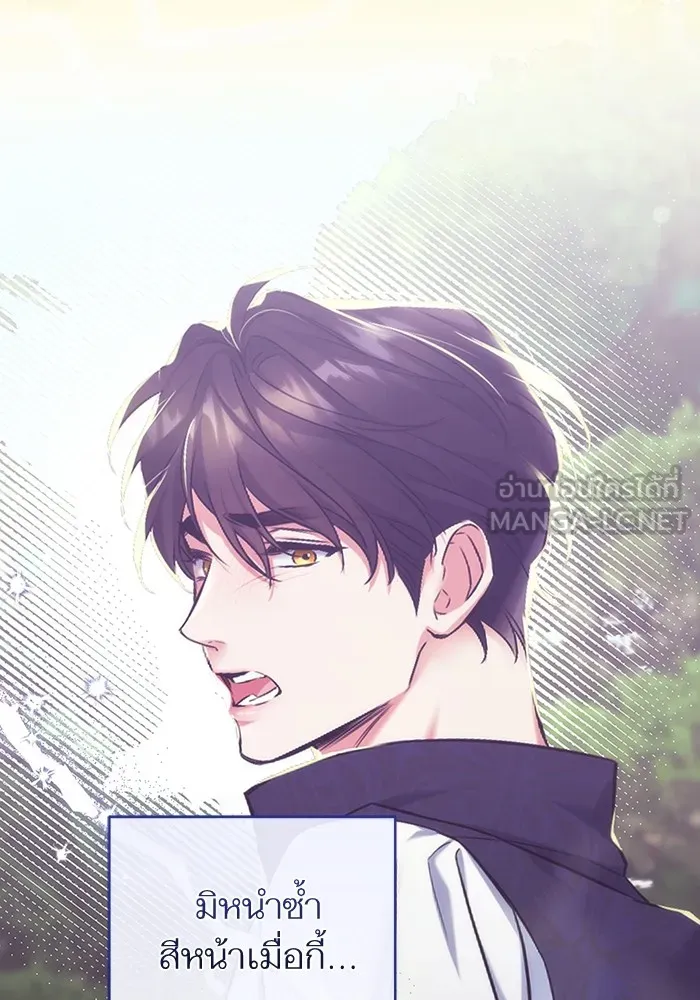 แด่ตัวละครโปรดที่ถูกทิ้ง ตอนที่ 44 รูปที่ 24