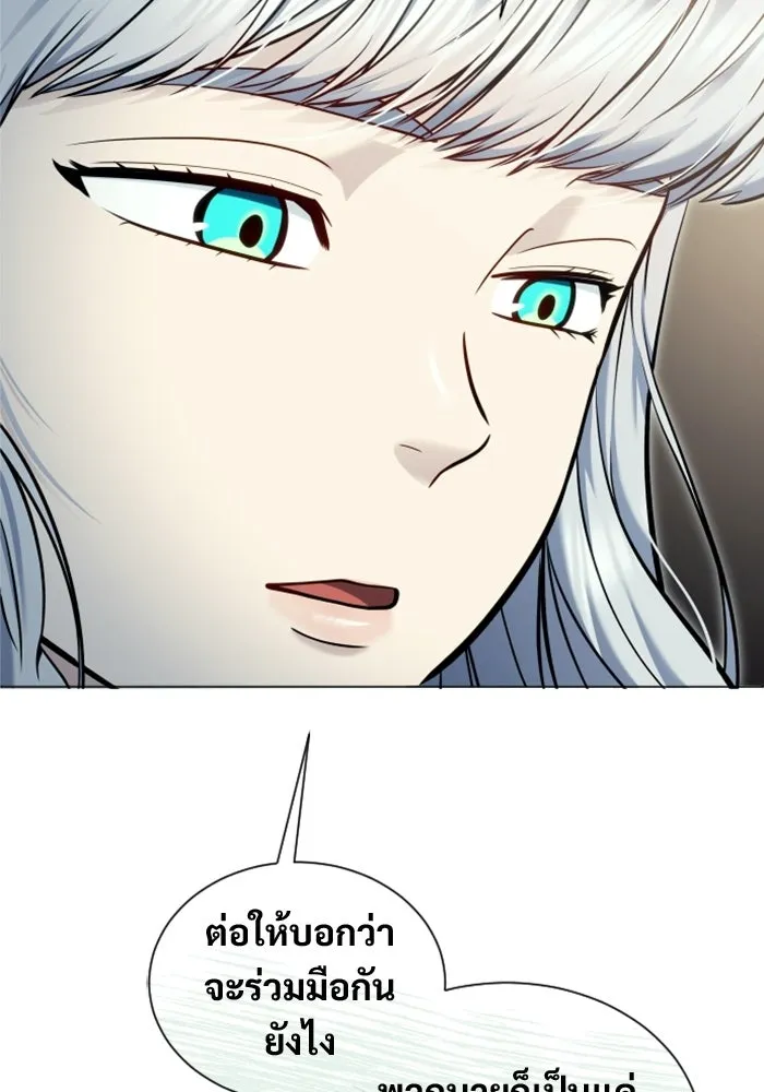 อูเร็ค มาซิโน่ ตอนที่ 37 สายฟ้าฟาด 1 รูปที่ 88