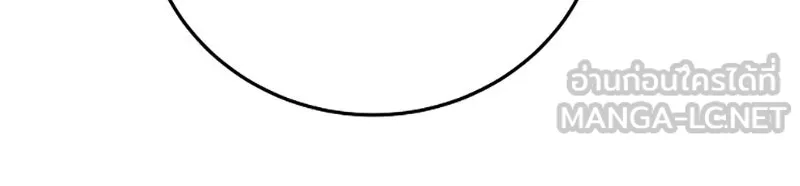 Player ตอนที่ 120 รูปที่ 18