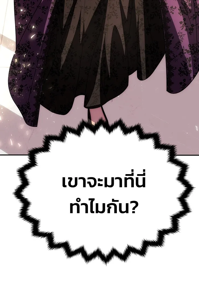 เกมรักจับสามี ตอนที่ 17 รูปที่ 4