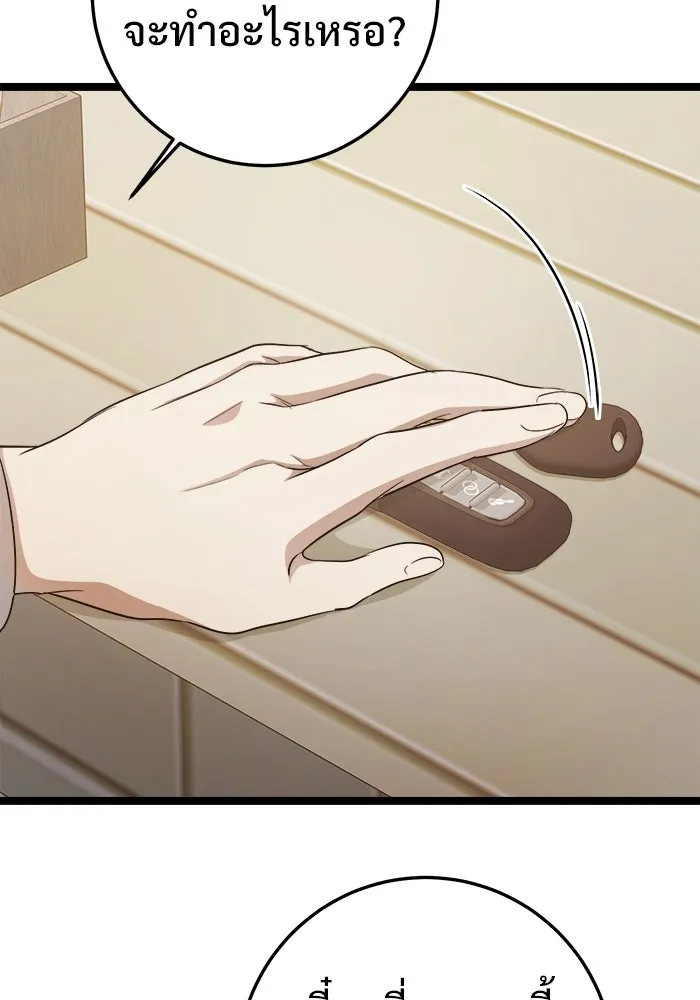 ราชินีนักบู๊ ตอนที่ 62 รูปที่ 10