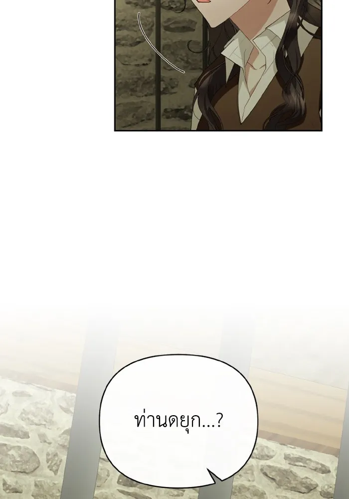 อยู่ดี ๆ ก็มีนางเอกนิยายเป็นเพื่อนบ้าน ตอนที่ 76 รูปที่ 28