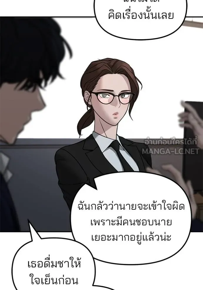 เลวฟาดเลว ตอนที่ 133 รูปที่ 104