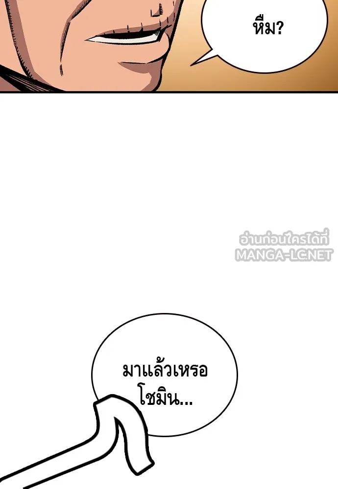 King Game ตอนที่ 75 ฮวังมูเจ (9) รูปที่ 42