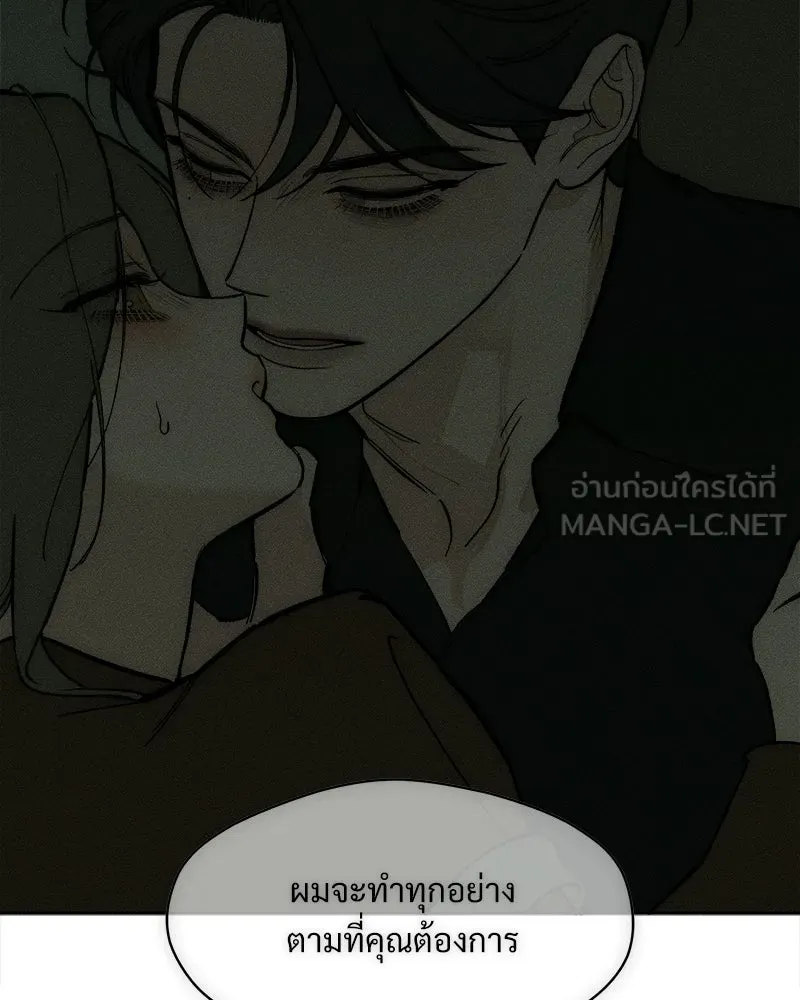 บุปผารุ่มราคะ ตอนที่ 107 รูปที่ 162
