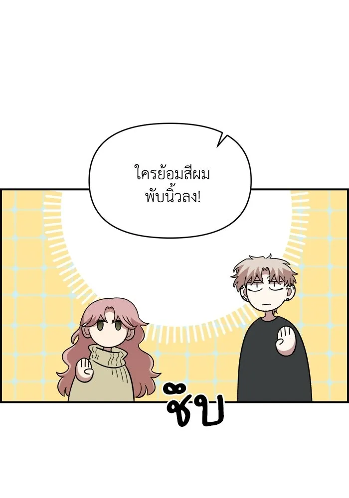 เพื่อนกันมันส์เกิน ตอนที่ 65 รูปที่ 38