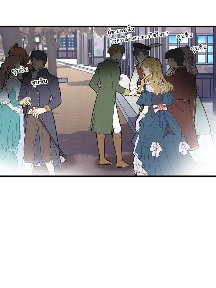 Bring the Love ตอนที่ 84 รูปที่ 79