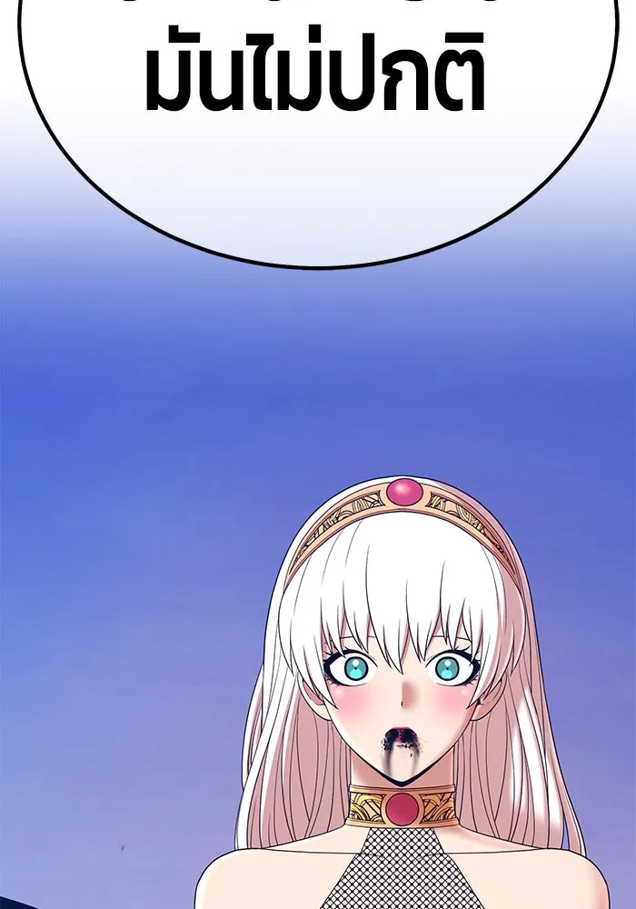 +99 ท่อนไม้พร้อมบวก ตอนที่ 6 ปนเปื้อน (1) รูปที่ 241