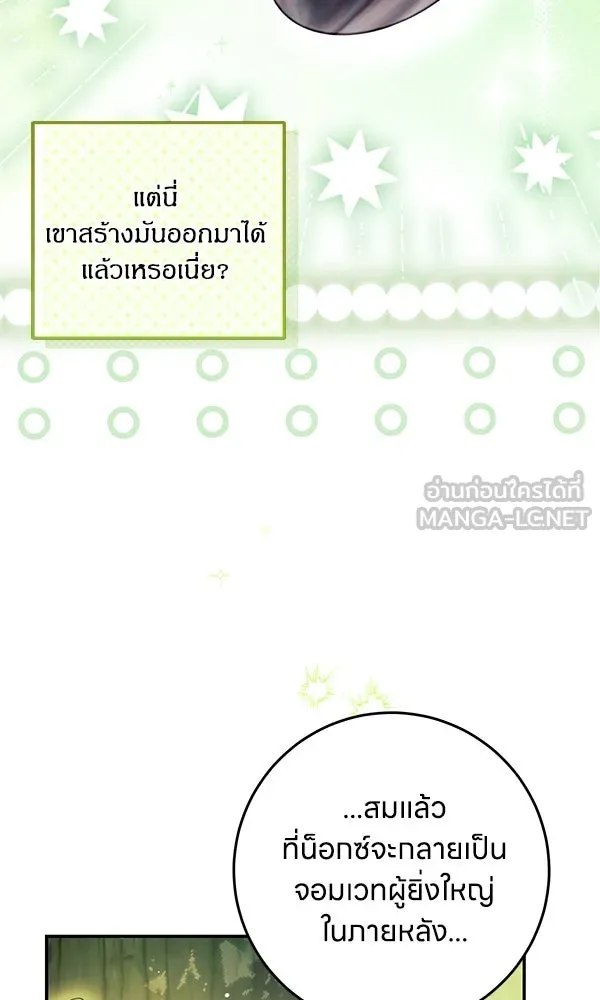 ครอบครัวผิดแผน ตอนที่ 42 รูปที่ 45