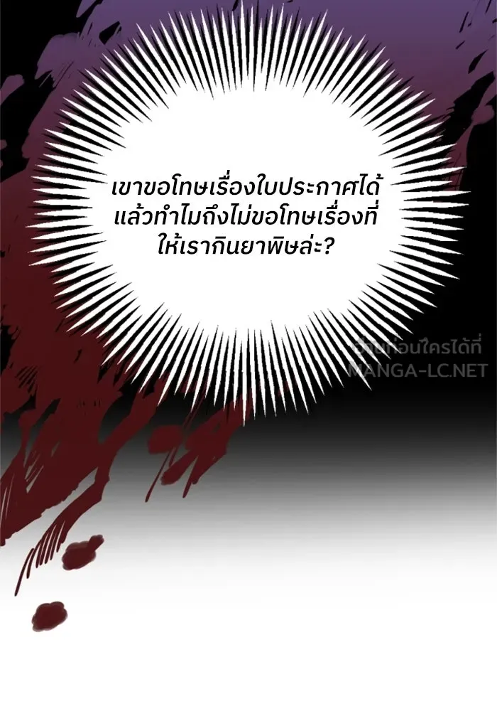 ครอบครัวสามีเห็นทีจะคลั่งรัก ตอนที่ 18 รูปที่ 123