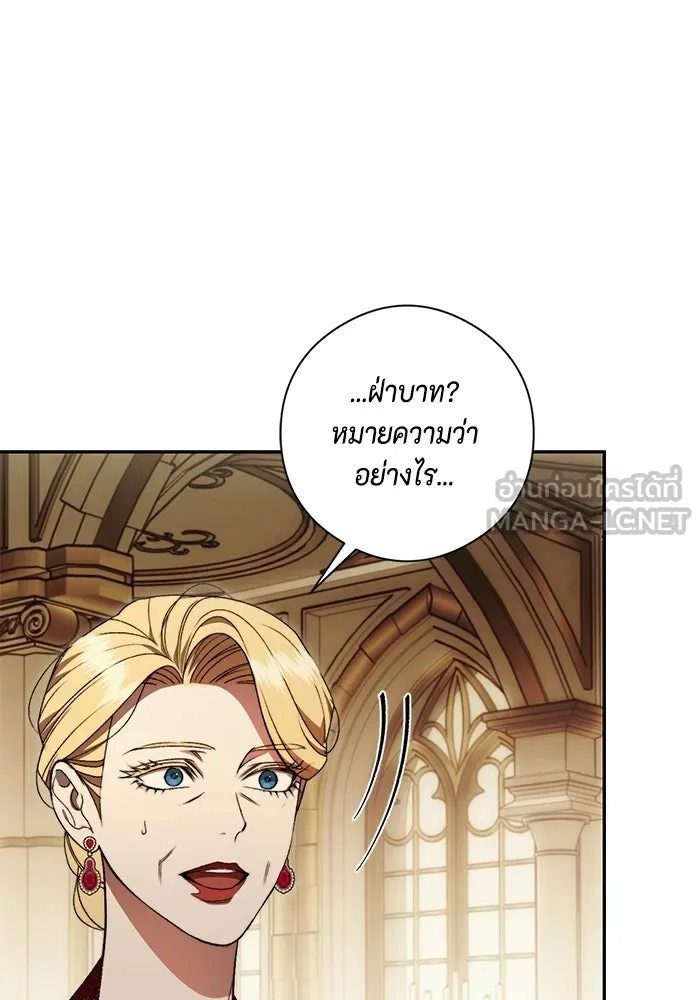 ขอวิธีส่งสามีลงนรก ตอนที่ 55 รูปที่ 63