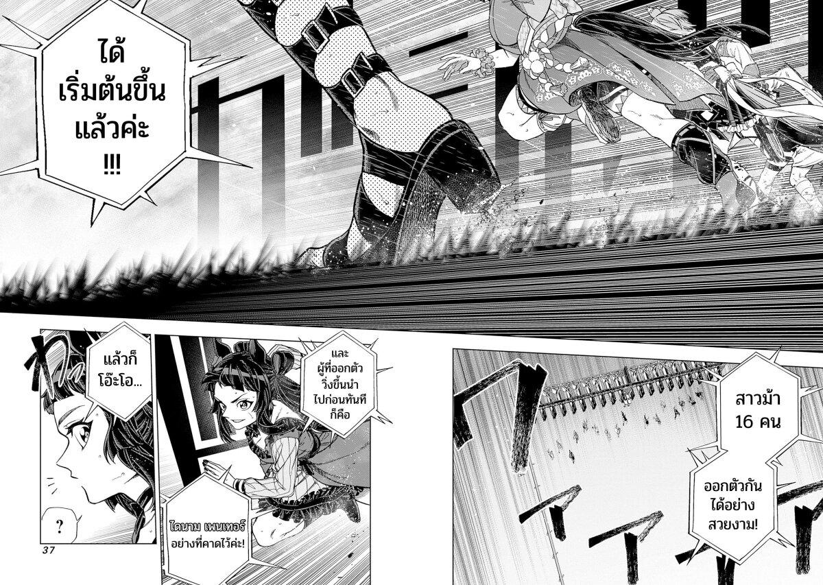 Manga-lc-com อ่านมังงะ อ่านการ์ตูน ออนไลน์ ฟรี Uma Musume Cinderella Gray ตอนที่ 1 2 3 4 5 6 7 8 9 10 11 12 13 14 ฟรี ไม่มีโฆษณา Manga-lc - อ่าน มังงะ อ่าน การ์ตูน ออนไลน์ อ่านมังงะ ฟรี