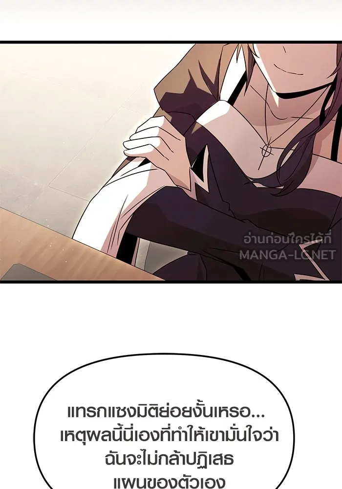 พลิกชะตาคว้าไอเทมระดับเทพ ตอนที่ 75 รูปที่ 117