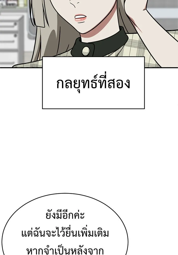 ช่วยเปลี่ยนฉันที ตอนที่ 150. ลีจียุน 3 รูปที่ 79