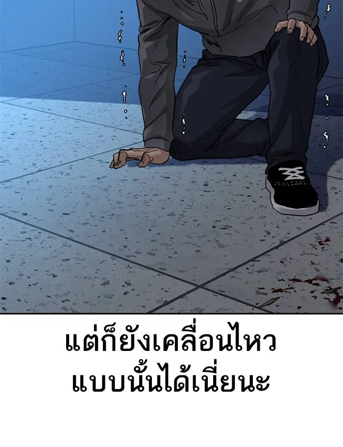 To not die ตอนที่ 50 รูปที่ 68