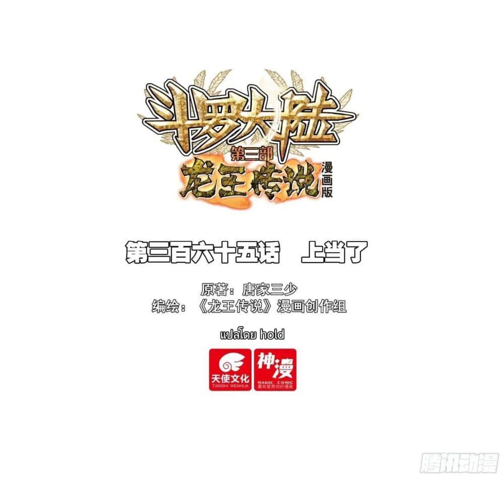 Manga-lc-com อ่านมังงะ อ่านการ์ตูน ออนไลน์ ฟรี Douluo Dalu 3 The Legend of the Dragon King ตอนที่ 1 2 3 4 5 6 7 8 9 10 11 12 13 14 ฟรี ไม่มีโฆษณา Manga-lc - อ่าน มังงะ อ่าน การ์ตูน ออนไลน์ อ่านมังงะ ฟรี