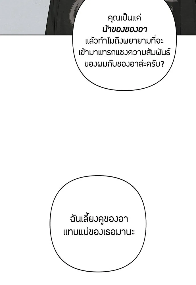 เป็นวัยรุ่นมันเหนื่อย ตอนที่ 89 รูปที่ 47