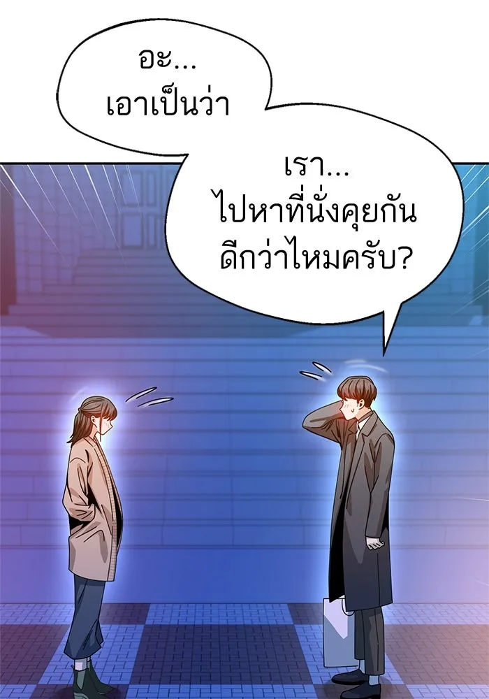 โชคชะตานำพารัก ตอนที่ 19 ฉันพูดถูกใช่ไหมล่ะ รูปที่ 53