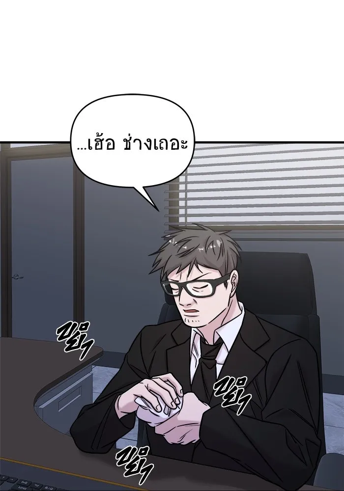 วายร้ายก็อยากมีรัก ตอนที่ 41 รูปที่ 128