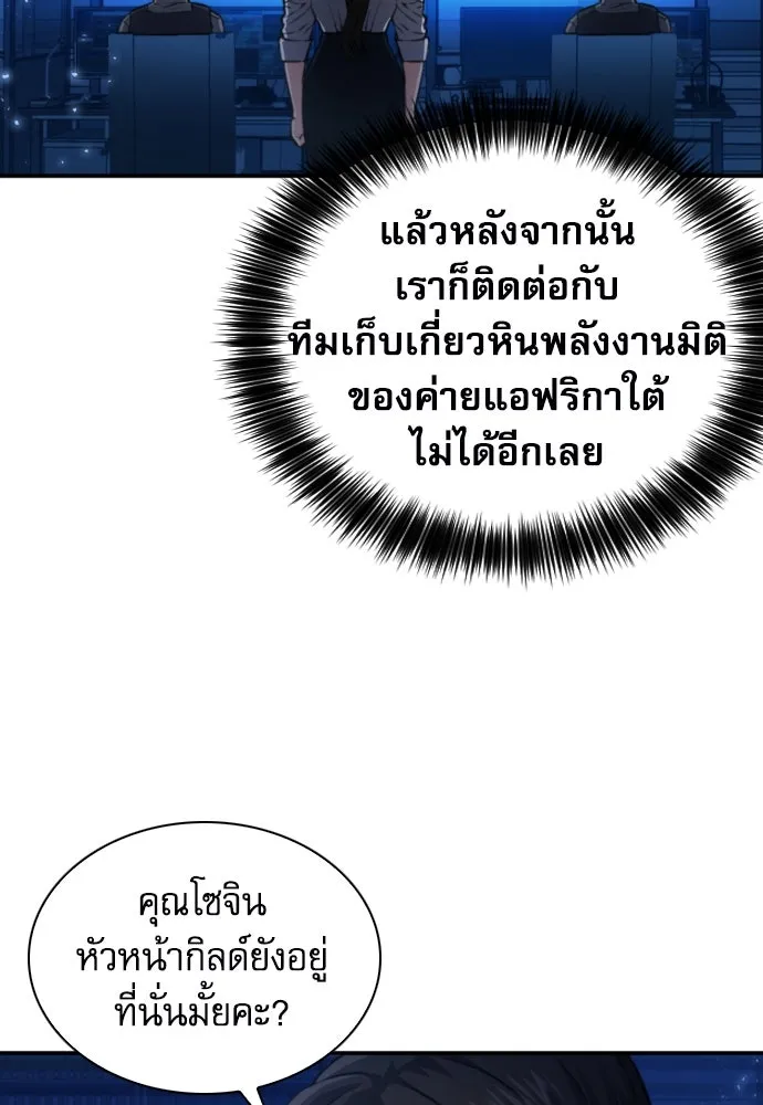 ดรูอิดแห่งสถานีโซล ตอนที่ 169 รูปที่ 43