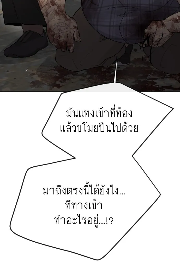 ยุคแห่งยอดมนุษย์ ตอนที่ 79 รูปที่ 83