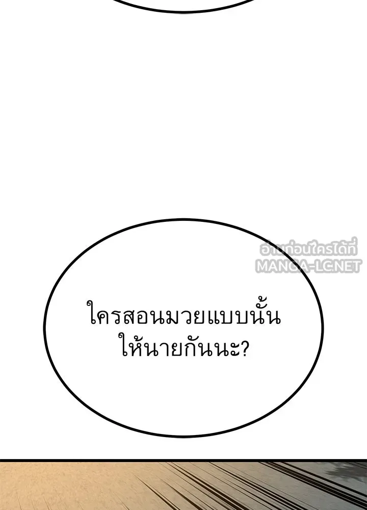 ราชาลานประลอง ตอนที่ 25 รูปที่ 72