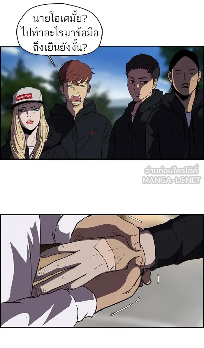 ปั่นสู้ฝันbrWind Breaker ตอนที่ 32 รูปที่ 18