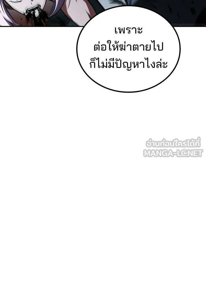 ครัวจอมเวท ตอนที่ 124 รูปที่ 135