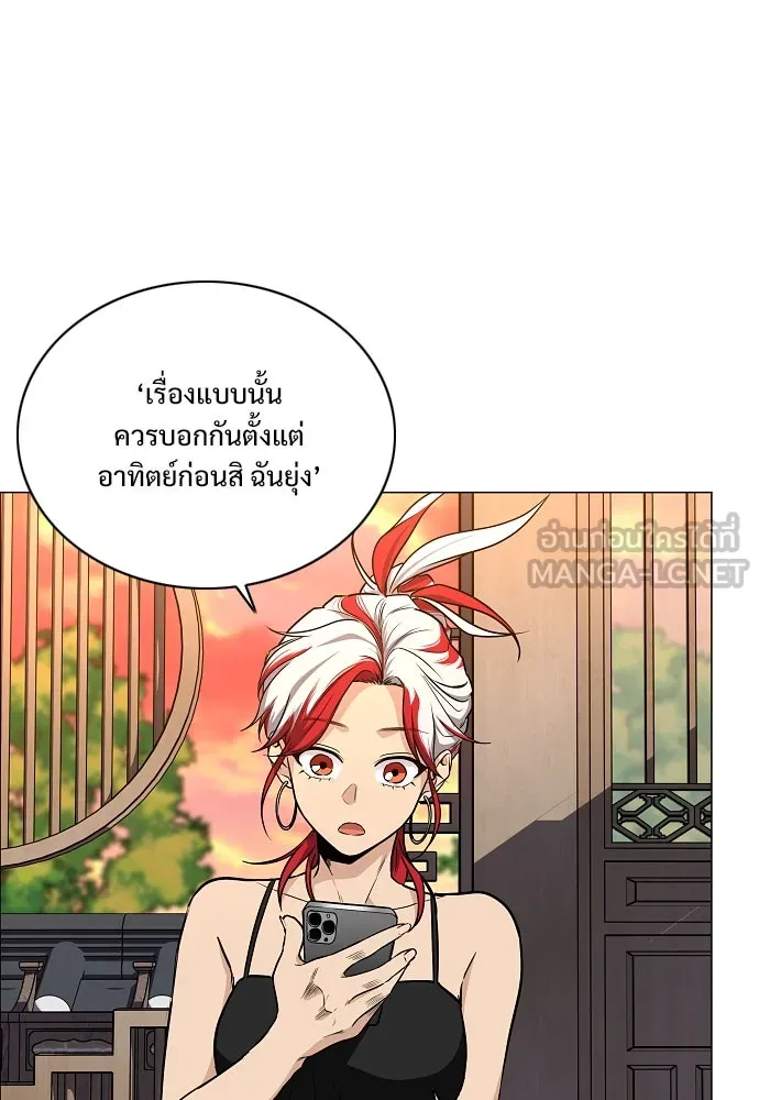 JAKDU ตอนที่ 56 รูปที่ 57