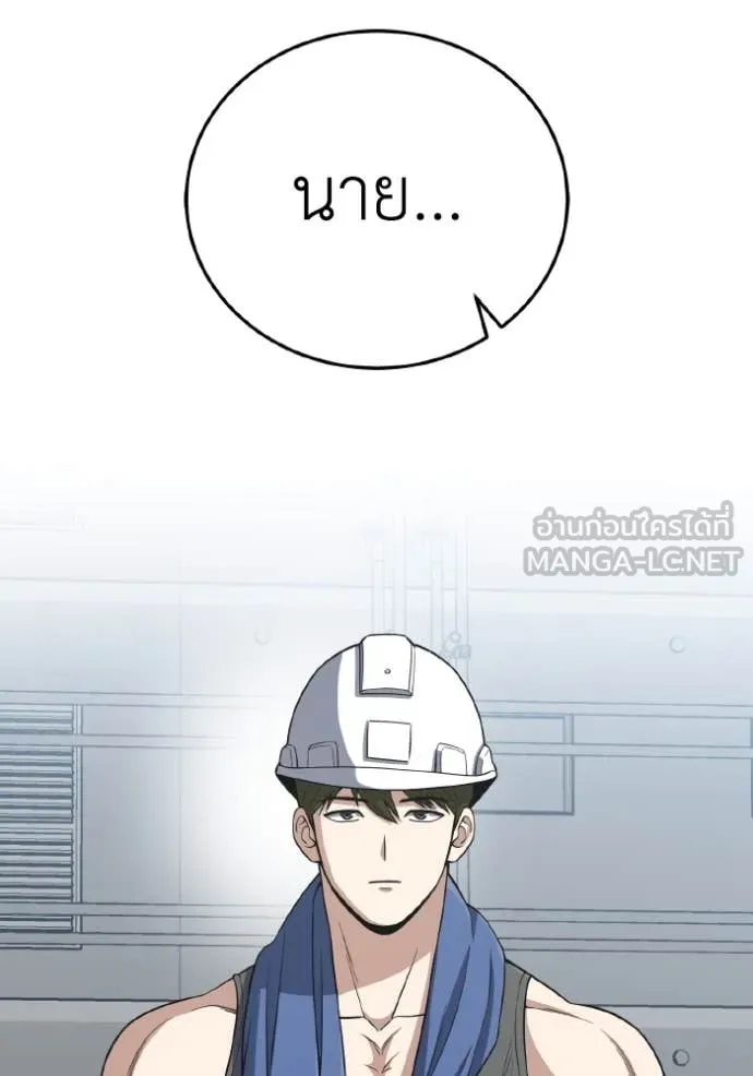 อัจฉริยะนอกคอก ตอนที่ 133 รูปที่ 37