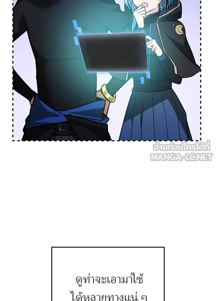 เป้าหมายครั้งที่ 2 ตอนที่ 39 รูปที่ 24