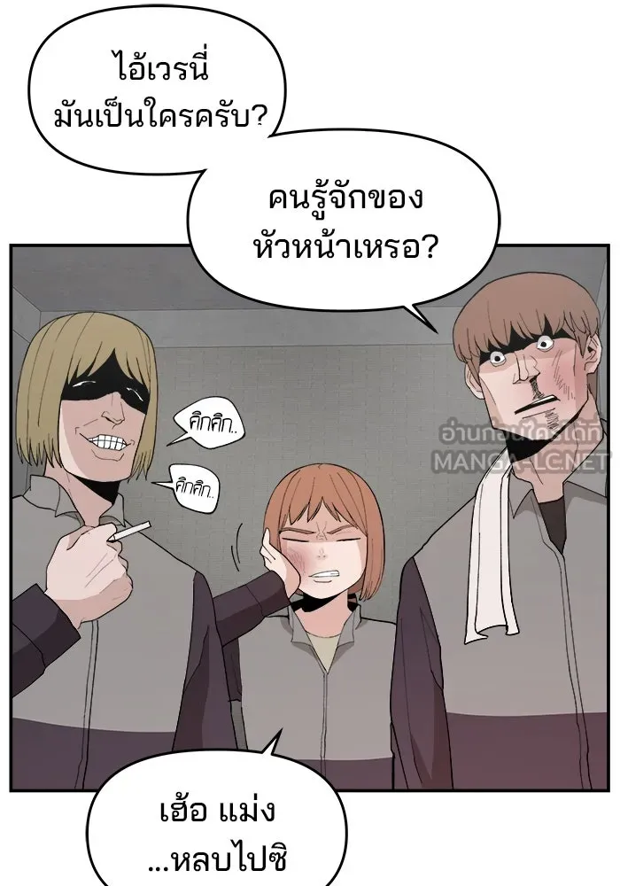 ห้องเรียนสาวแสบ ตอนที่ 76 รูปที่ 81