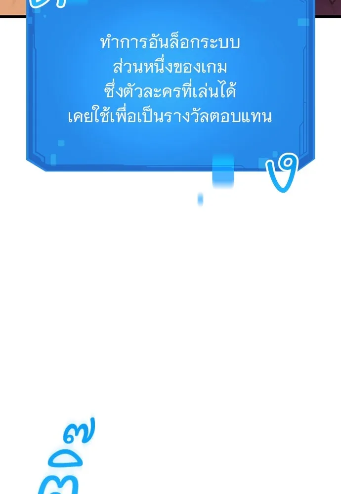 วิถีชาวนาของราชาปีศาจ ตอนที่ 2 รูปที่ 83