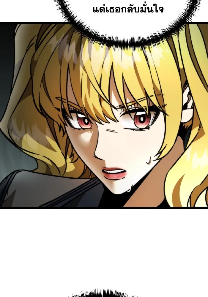 การแข่งขันของผู้เกิดใหม่ ตอนที่ 39 รูปที่ 17