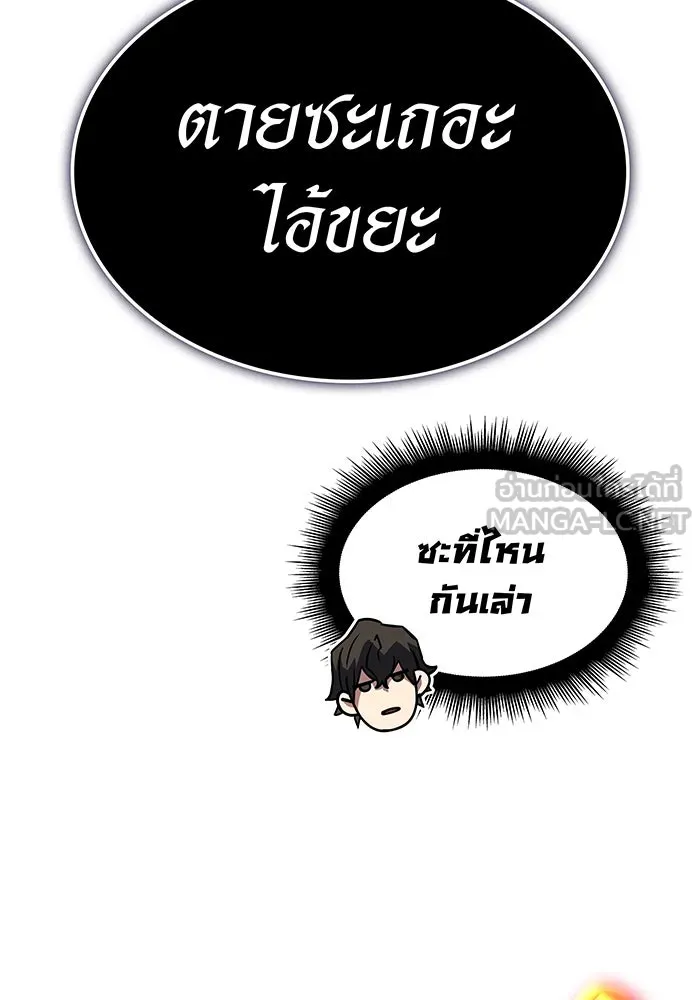 เกิดใหม่พร้อมพลังแห่งราชัน ตอนที่ 60 รูปที่ 96