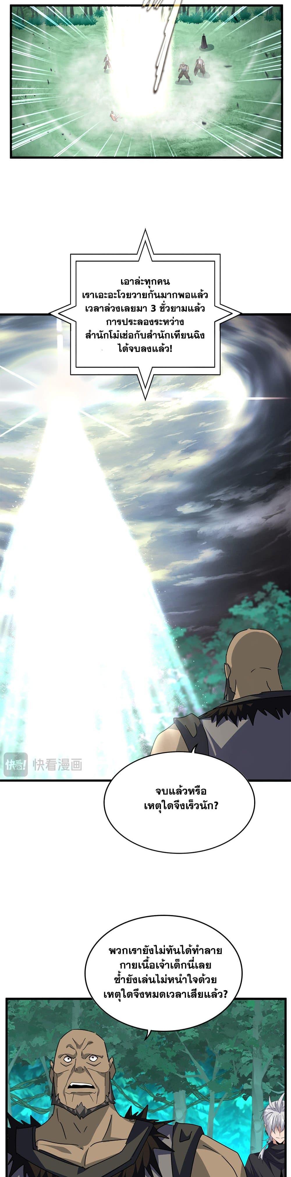 Manga-lc-com อ่านมังงะ อ่านการ์ตูน ออนไลน์ ฟรี Magic Emperor ตอนที่ 1 2 3 4 5 6 7 8 9 10 11 12 13 14 ฟรี ไม่มีโฆษณา Manga-lc - อ่าน มังงะ อ่าน การ์ตูน ออนไลน์ อ่านมังงะ ฟรี