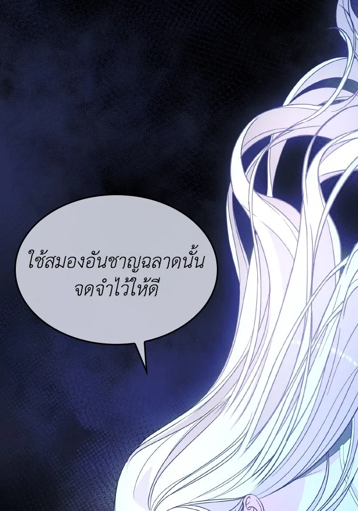 ทำแบบนี้ไม่ได้เพคะ องค์ชาย ตอนที่ 37 รูปที่ 35